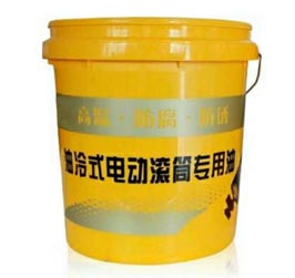 油冷式電動(dòng)滾筒專(zhuān)用油